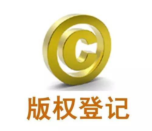 圖形版權收費標準