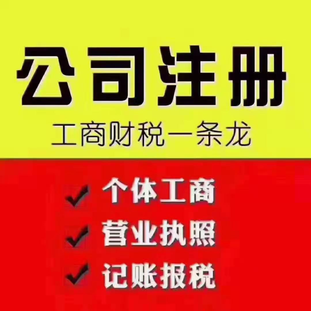 <b>深圳公司注冊，流程怎么樣？</b>
