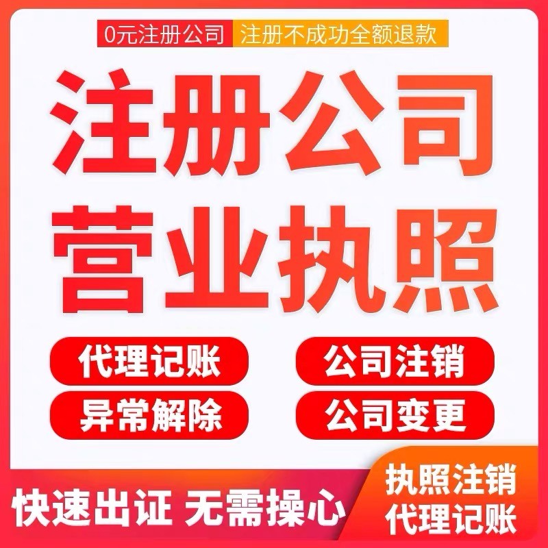 <b>深圳注冊公司，無地址可注冊？</b>
