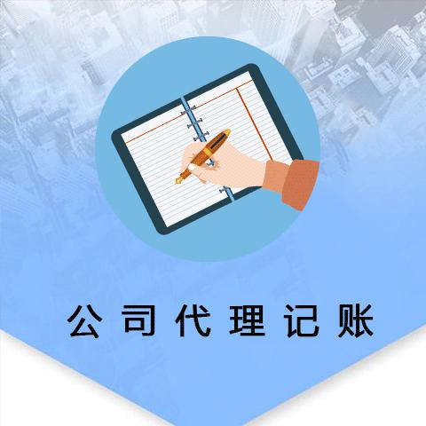 <b>記賬代理機構，可以辦理哪些業(yè)務？</b>