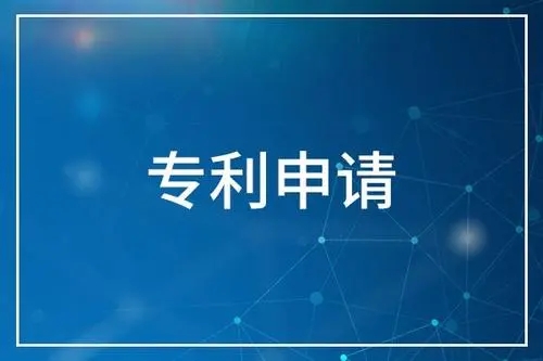<b>發明外觀專利，怎么申請？</b>